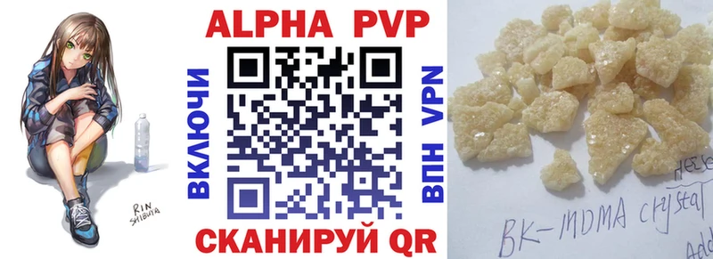 Alpha PVP СК  даркнет сайт  Гай 