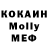 MDMA молли Valent Serg