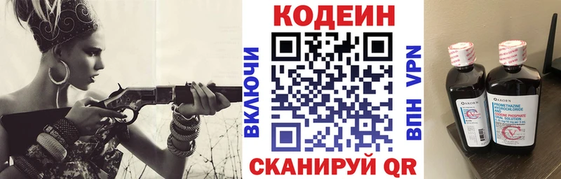Кодеиновый сироп Lean Purple Drank  где можно купить наркотик  Гай 