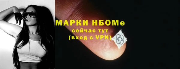 марки nbome Арсеньев