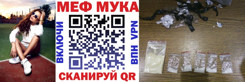 Меф VHQ  наркота  Гай 